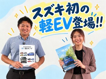 スズキの軽EV新登場！！！